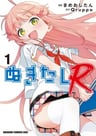 Nukitashi R