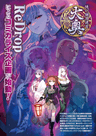 Fate/Grand Order: Tokugawa Kaiten Meikyuu - Ooku