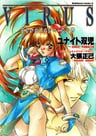 Virus: Virus Buster Serge