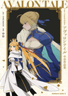 Fate/Grand Order: Avalon Tale - Nakatani Sakuhinshuu