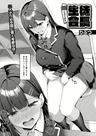 Kikoetemasu Seitokaichou