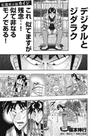 Tenshoku Mokushiroku Kaiji