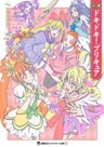 Shousetsu: Dokidoki! Precure