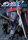 Kidou Senshi Gundam SEED ASTRAY