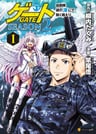 Gate Season 2: Jieitai Kano Umi nite, Kaku Tatakaeri