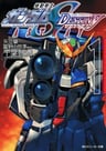 Kidou Senshi Gundam SEED DESTINY ASTRAY