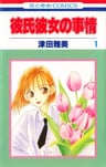 Kareshi Kanojo no Jijou