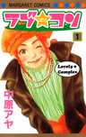Lovely★Complex
