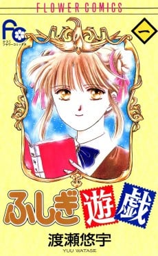 Fushigi Yuugi