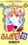 Fushigi Yuugi