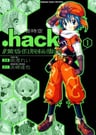 .hack//Tasogare no Udewa Densetsu