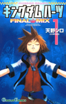 Kingdom Hearts