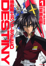 Kidou Senshi Gundam SEED Destiny