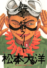 Tekkon Kinkreet