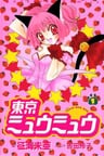 Tokyo Mew Mew