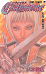 CLAYMORE