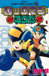 Rockman.EXE