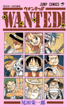 WANTED! Oda Eiichiro Tanpenshuu