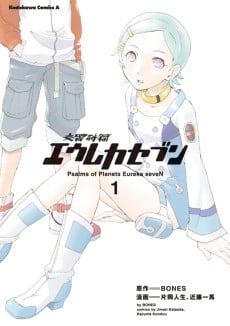 Koukyoushihen Eureka Seven