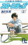Slow Step