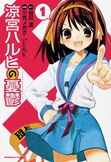 Suzumiya Haruhi no Yuuutsu