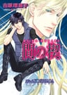 Ai no Kusabi