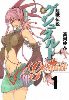 Choujuu Densetsu Gestalt