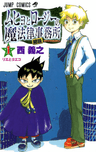 Muhyo to Rouji no Mahoritsu Soudan Jimusou