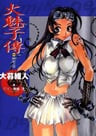 Himiko-Den