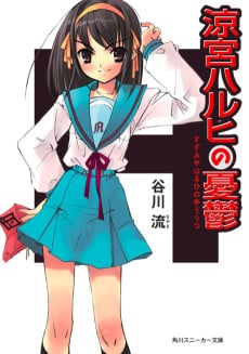 Suzumiya Haruhi no Yuuutsu
