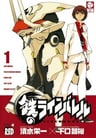 Kurogane no Linebarrels