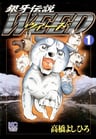 Ginga Densetsu WEED