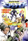 Overman King Gainer