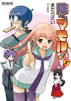 Kage Kara Mamoru!