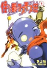 Sumeba Miyako no Cosmos-sou