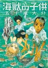 Kaijuu no Kodomo