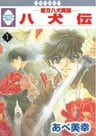 Hakkenden