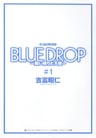 BLUE DROP: Maiorita Tenshi