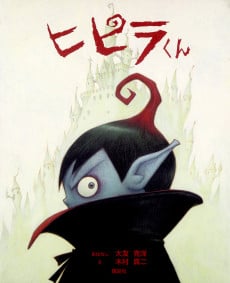 Hipira-kun