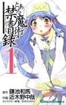 Toaru Majutsu no Index