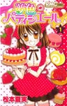 Yumeiro Pâtissière