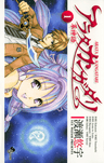 Arata Kangatari