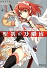 Seiken no Blacksmith