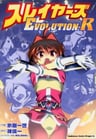 Slayers EVOLUTION-R
