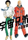 Uchuu Kyoudai