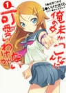 Ore no Imouto ga Konna ni Kawaii Wake ga Nai