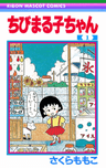 Chibi Maruko-chan