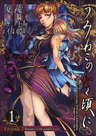 Umineko no Naku Koro ni Episode 3: Banquet of the Golden Witch