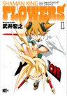 Shaman King: FLOWERS