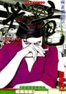 Mahjong Hishou-den Naki no Ryuu